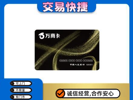 廉江市购物卡回收万商卡.jpg