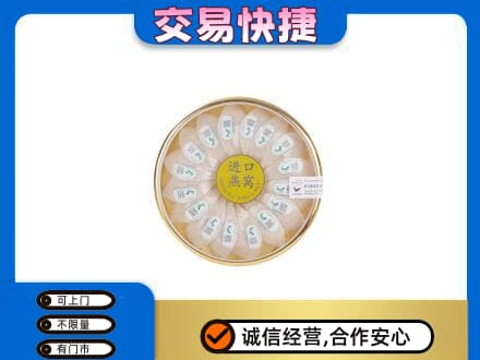 廉江市礼品回收进口燕窝.jpg