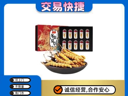 廉江市礼品回收冬虫夏草.jpg