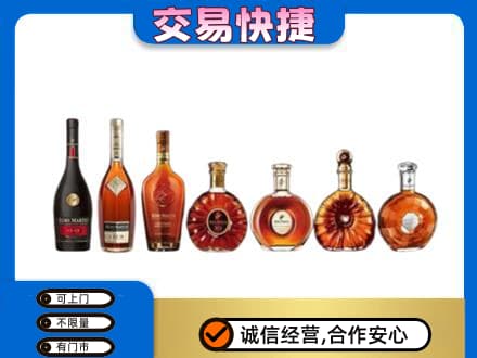 廉江市洋酒回收.jpg