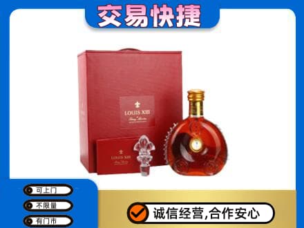 廉江市洋酒回收路易十三礼盒.jpg