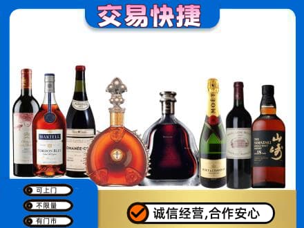 廉江市洋酒回收店.jpg