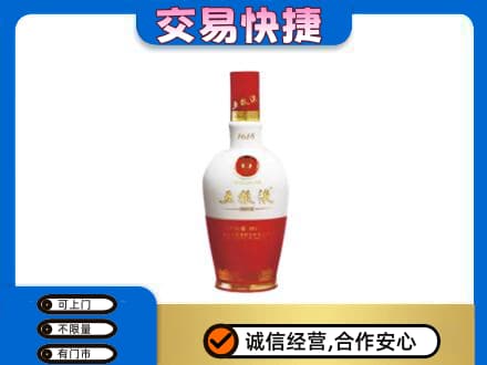 廉江市名酒回收五粮液1618.jpg