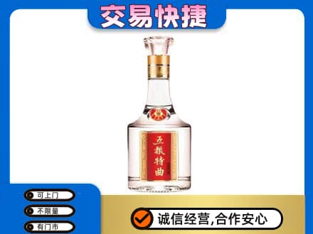 廉江市名酒回收五粮特曲.jpg