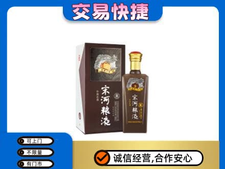 廉江市名酒回收宋河粮液.jpg