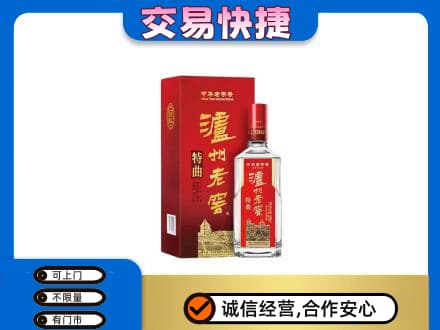 廉江市名酒回收泸州老窖.jpg