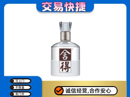 廉江市名酒回收舍得.jpg