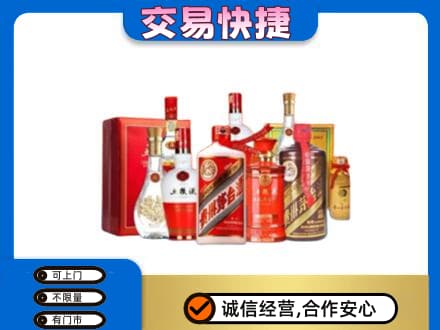 廉江市名酒回收酒水.jpg
