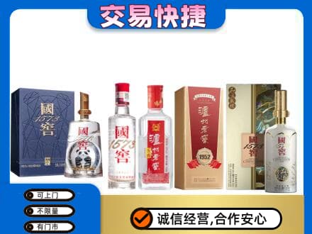 廉江市回收国窖酒