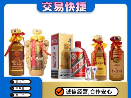 廉江市回收贵州茅台酒