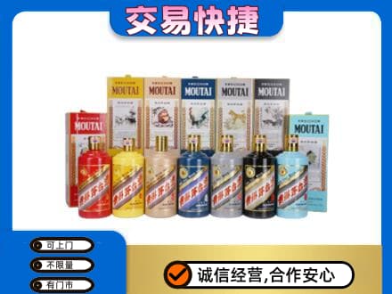 廉江市茅台回收生肖茅台.jpg